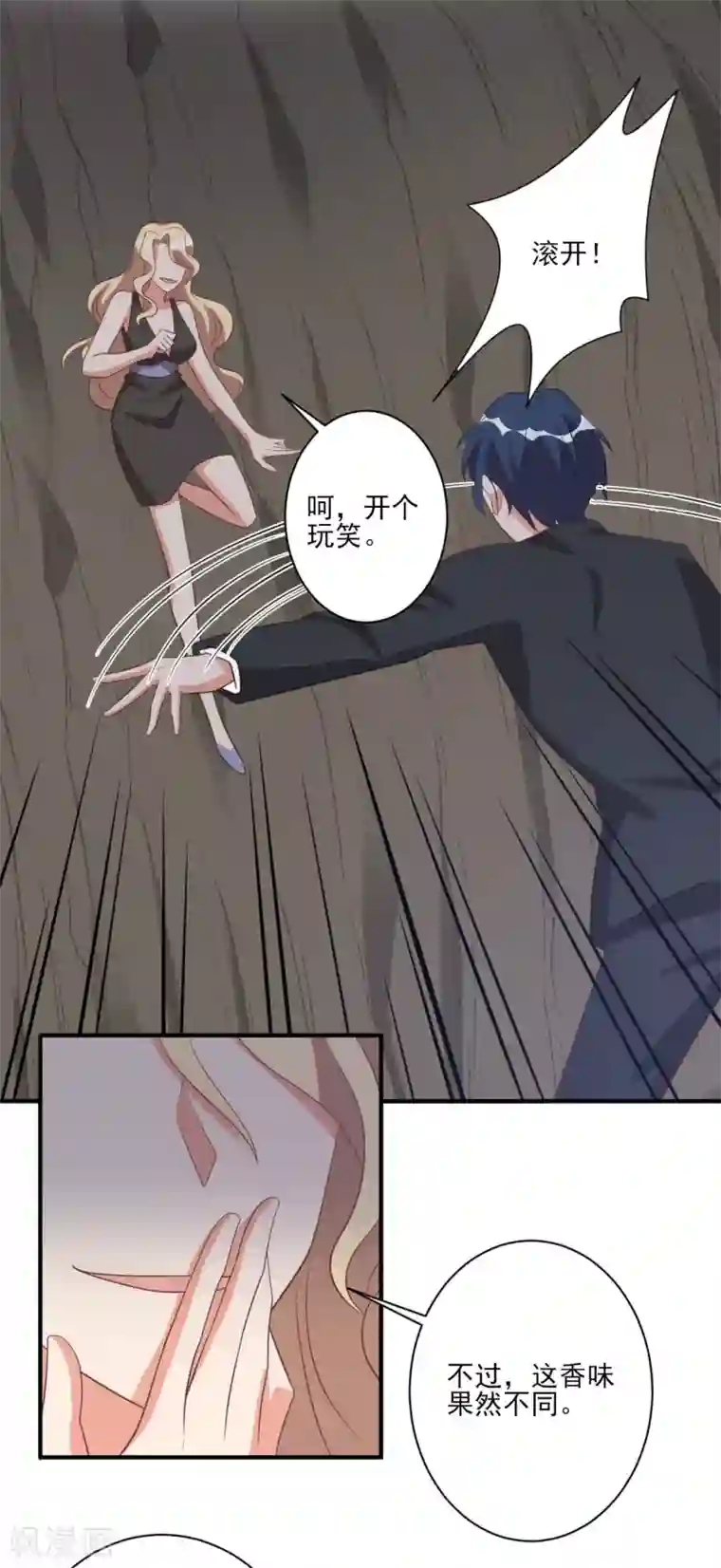 刀与蔷薇木第44话