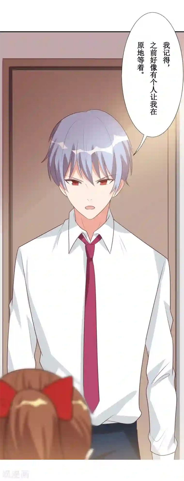 刀与蔷薇木第45话