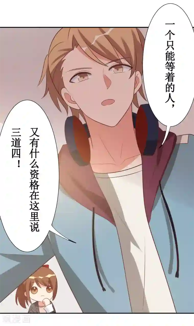 刀与蔷薇木第45话