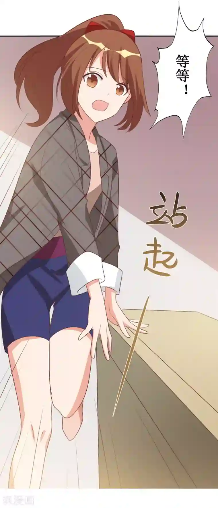 刀与蔷薇木第45话