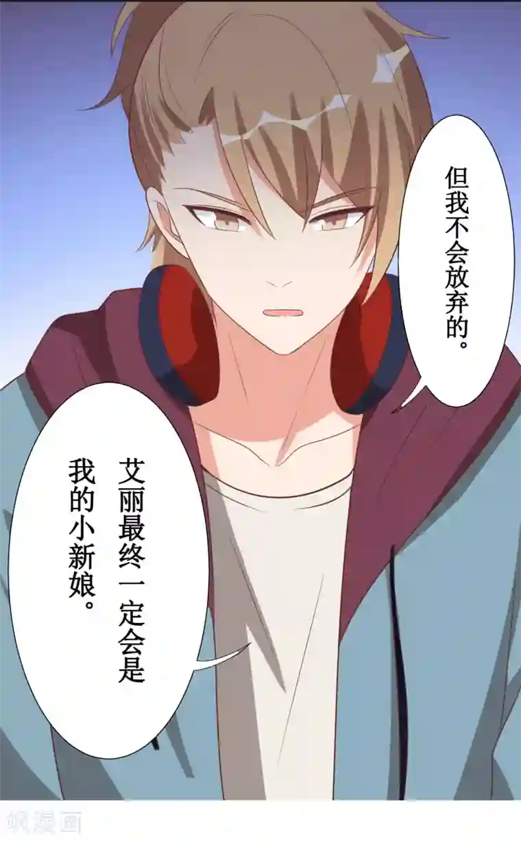 刀与蔷薇木第45话