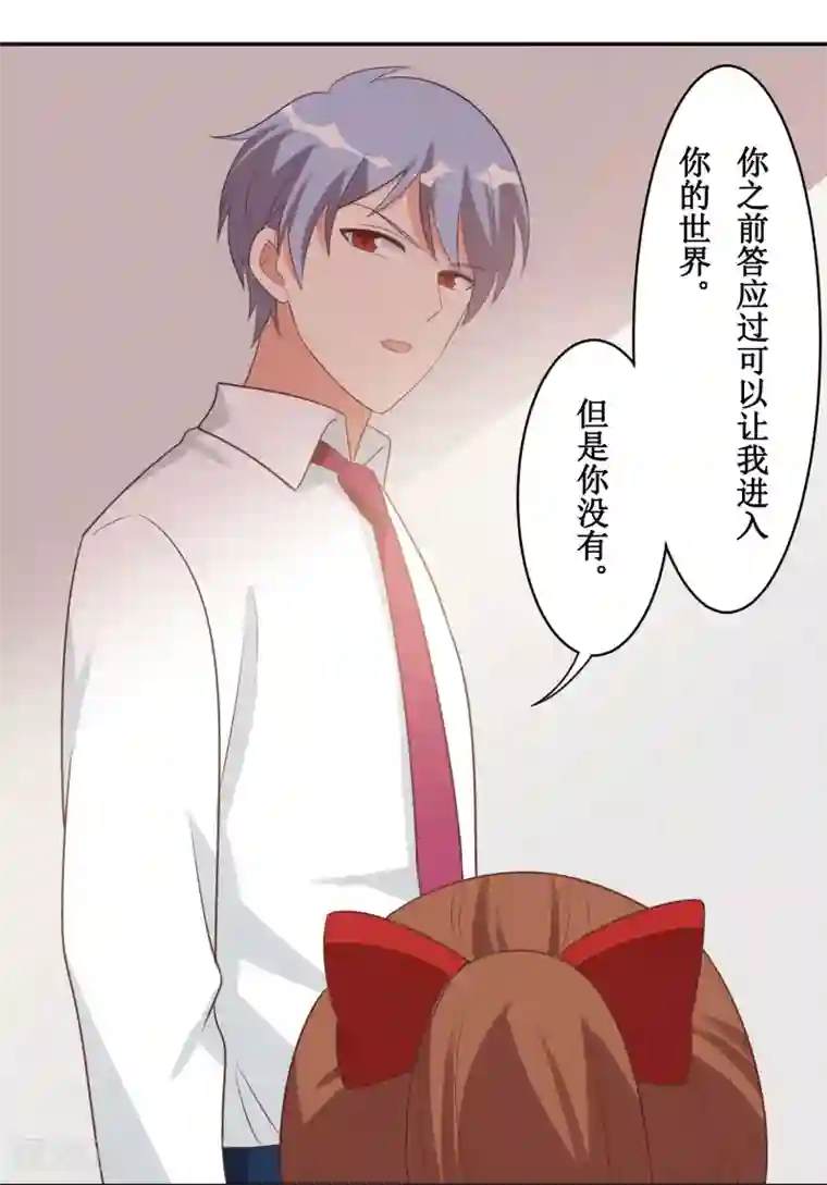 刀与蔷薇木第45话