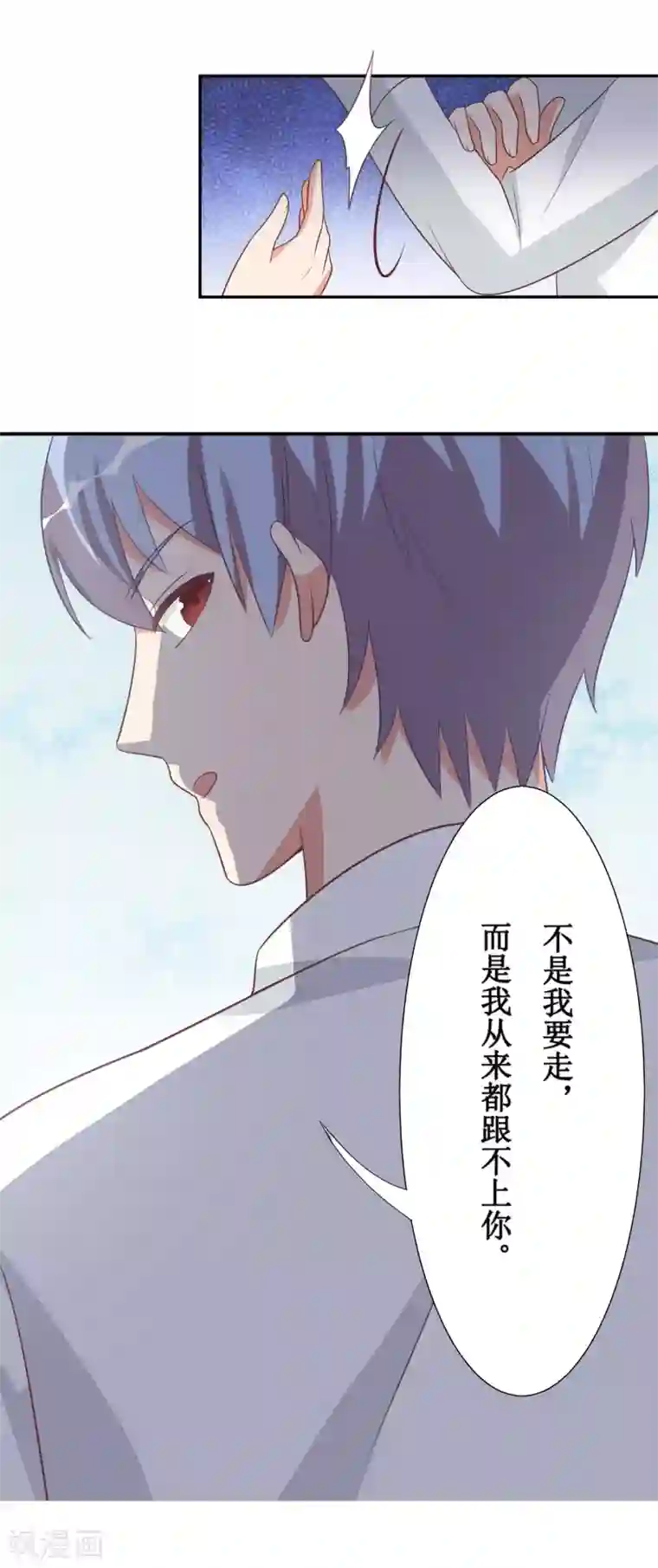 刀与蔷薇木第45话