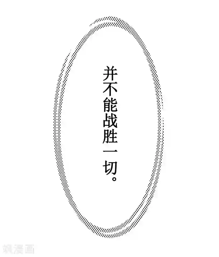 刀与蔷薇木第45话