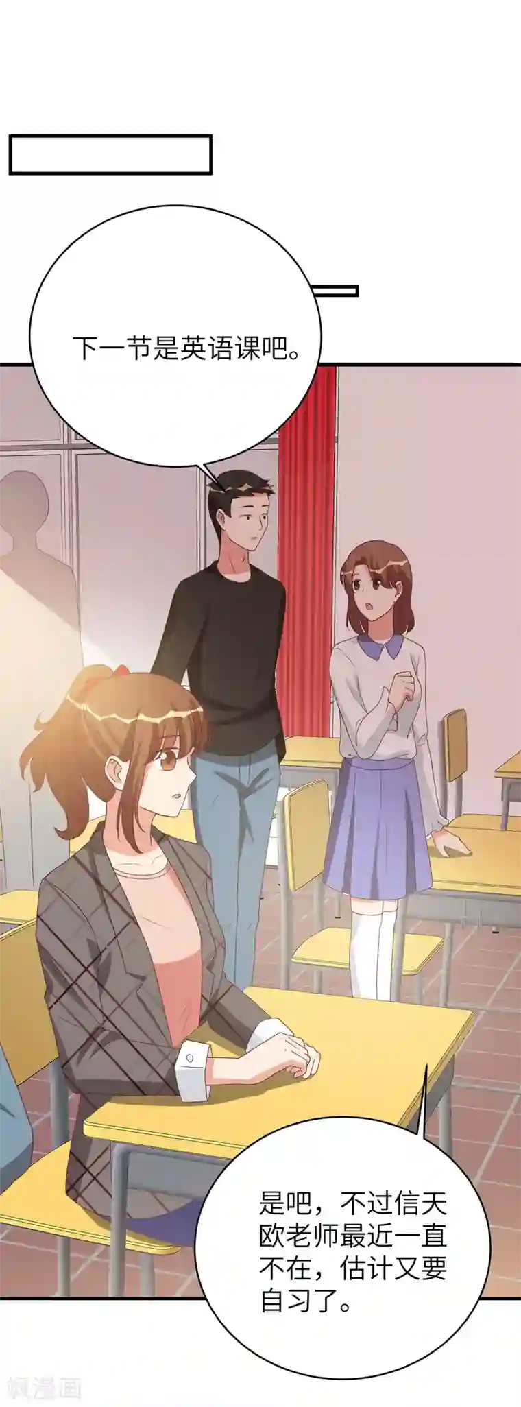 刀与蔷薇木第46话