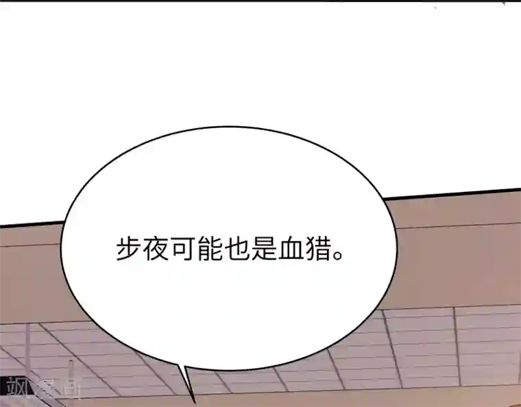 刀与蔷薇木第46话