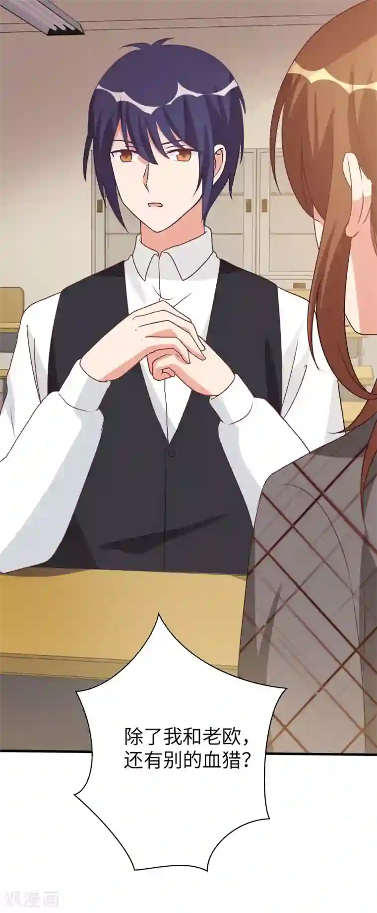 刀与蔷薇木第46话