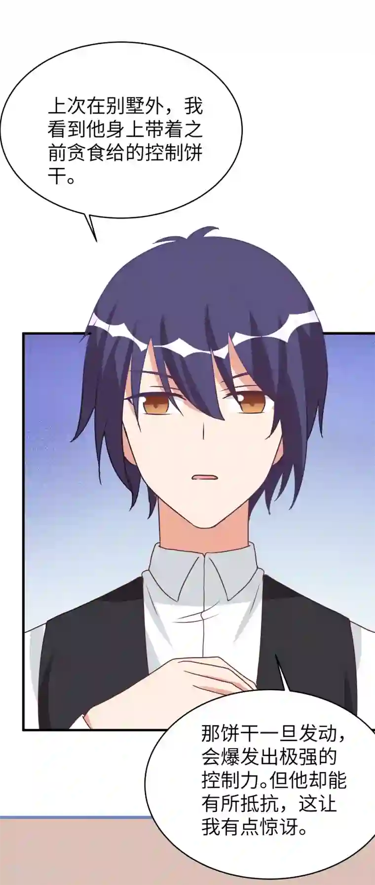 刀与蔷薇木第46话