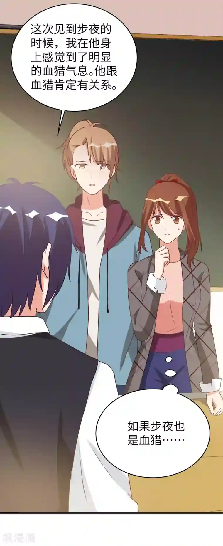 刀与蔷薇木第46话