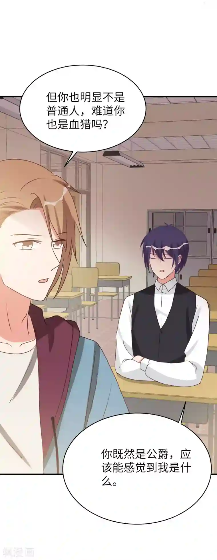 刀与蔷薇木第46话