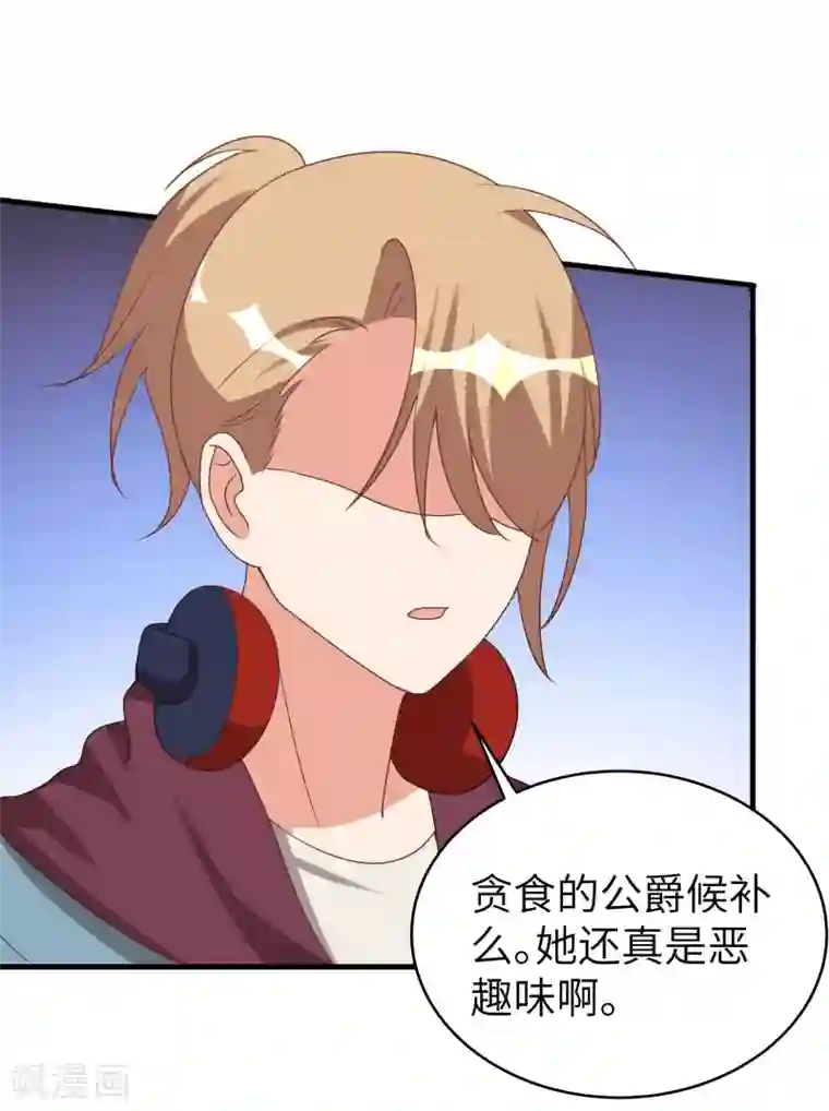 刀与蔷薇木第46话