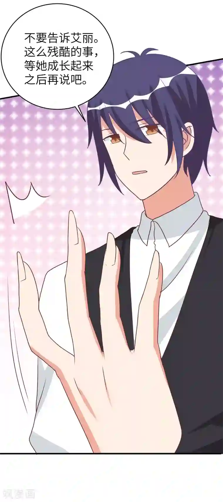 刀与蔷薇木第46话