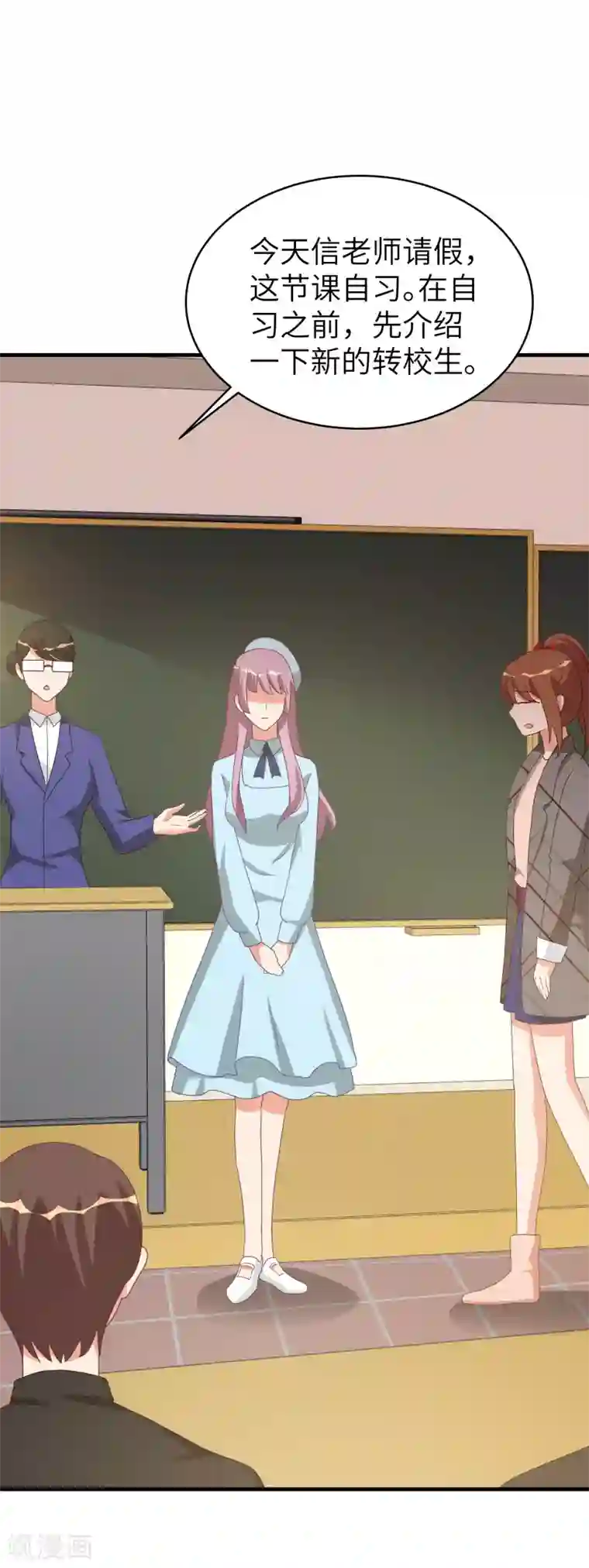 刀与蔷薇木第46话