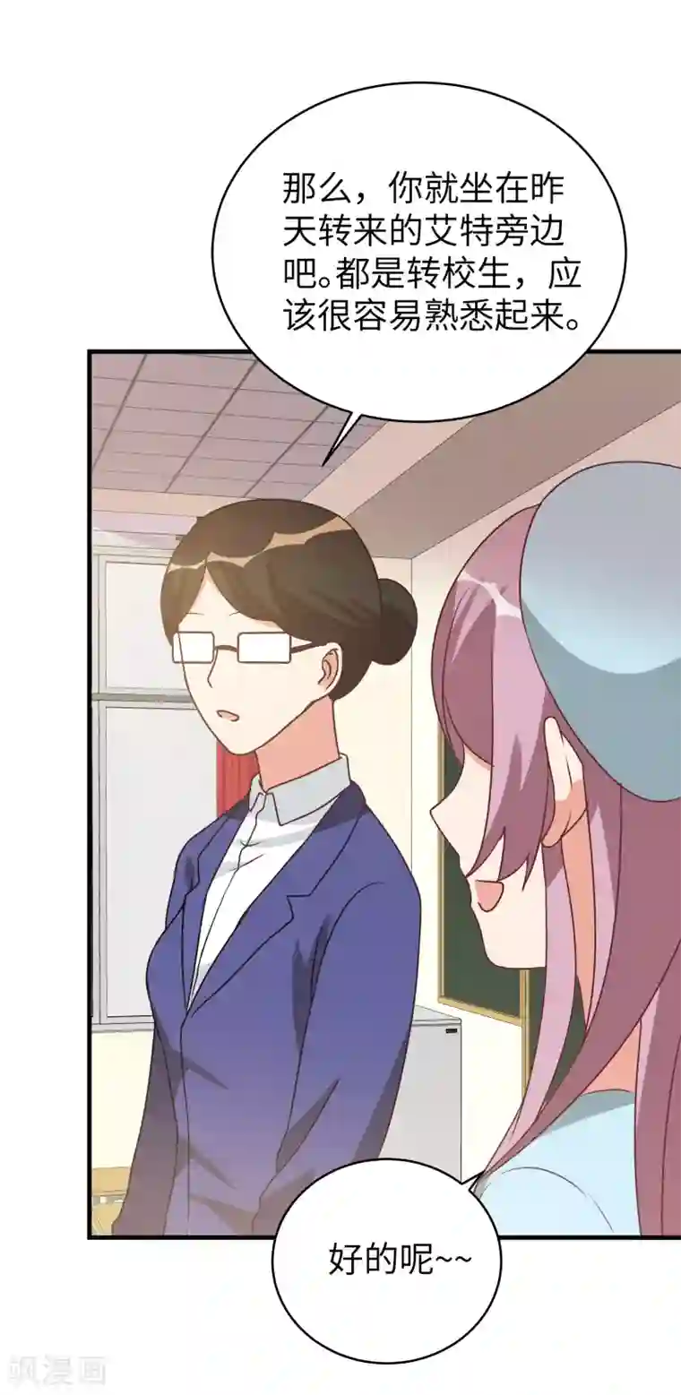 刀与蔷薇木第46话