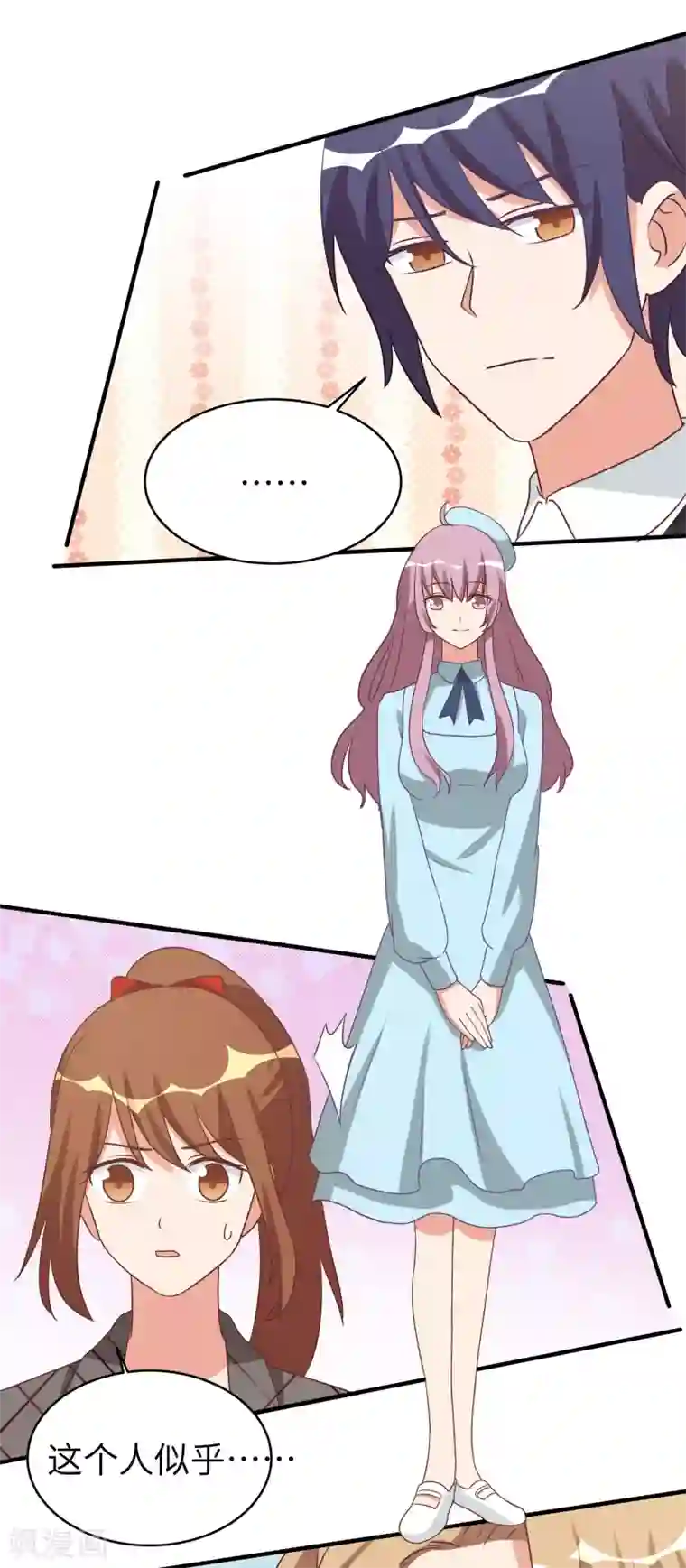 刀与蔷薇木第46话