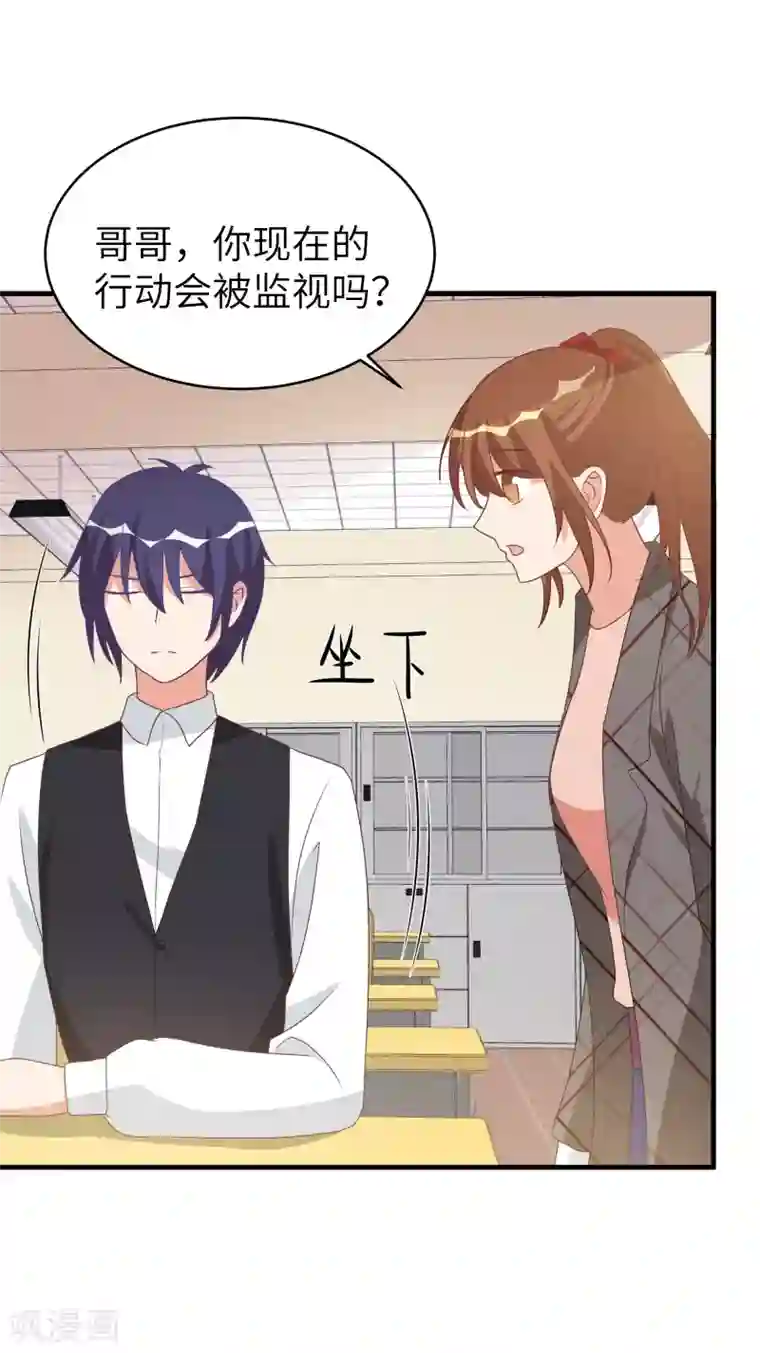 刀与蔷薇木第46话