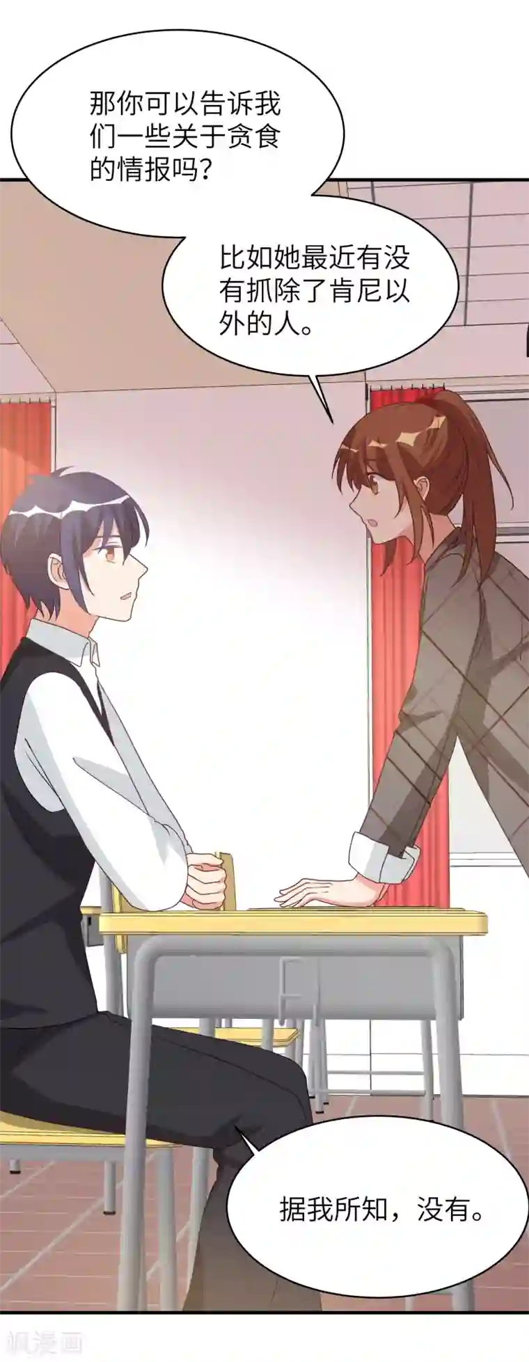 刀与蔷薇木第46话