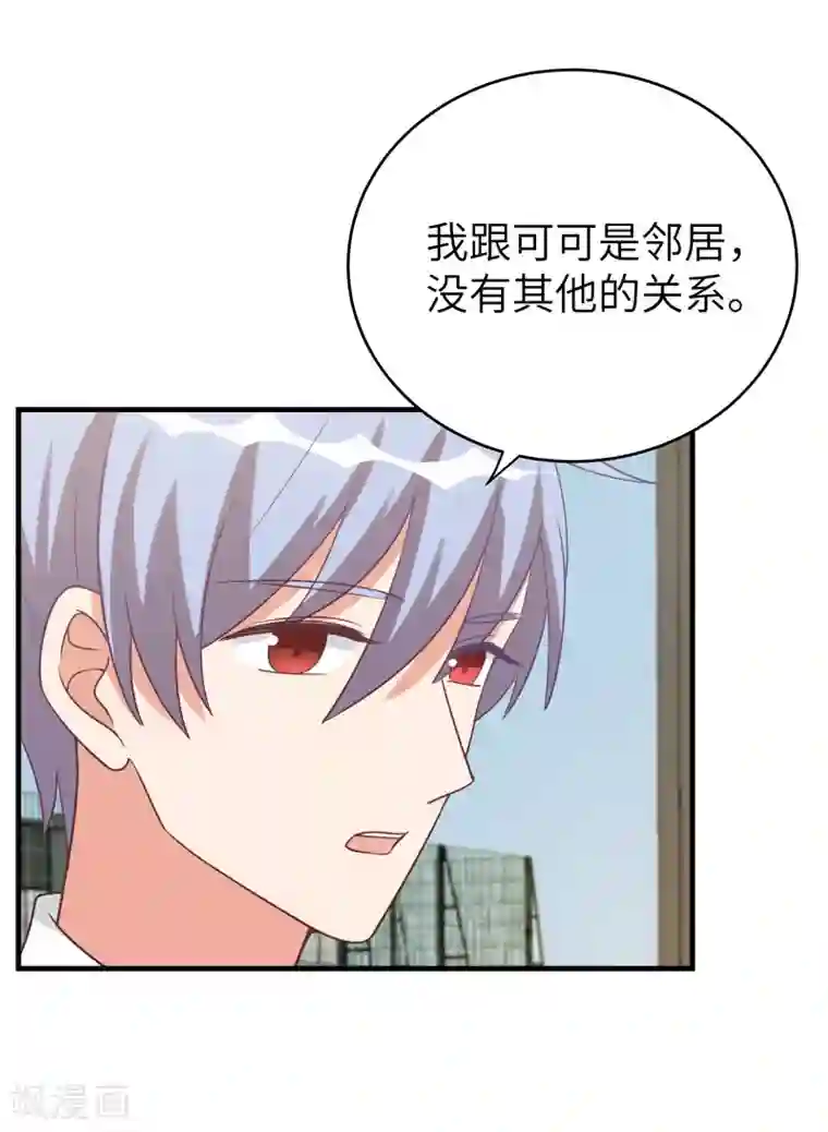 刀与蔷薇木第47话