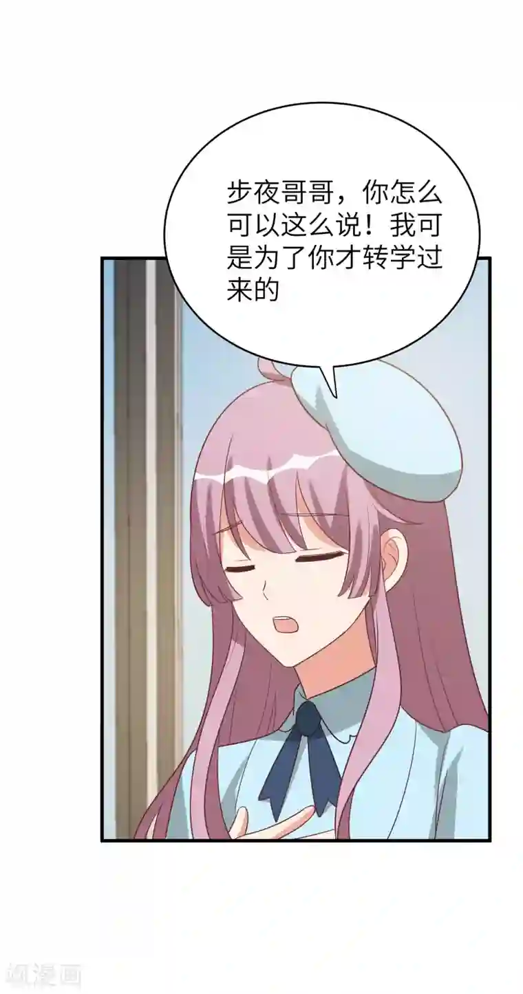 刀与蔷薇木第47话