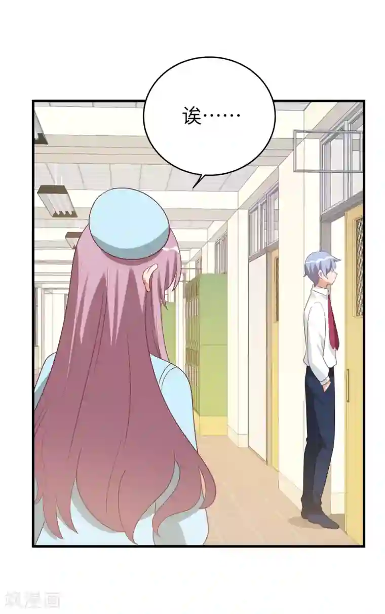 刀与蔷薇木第47话