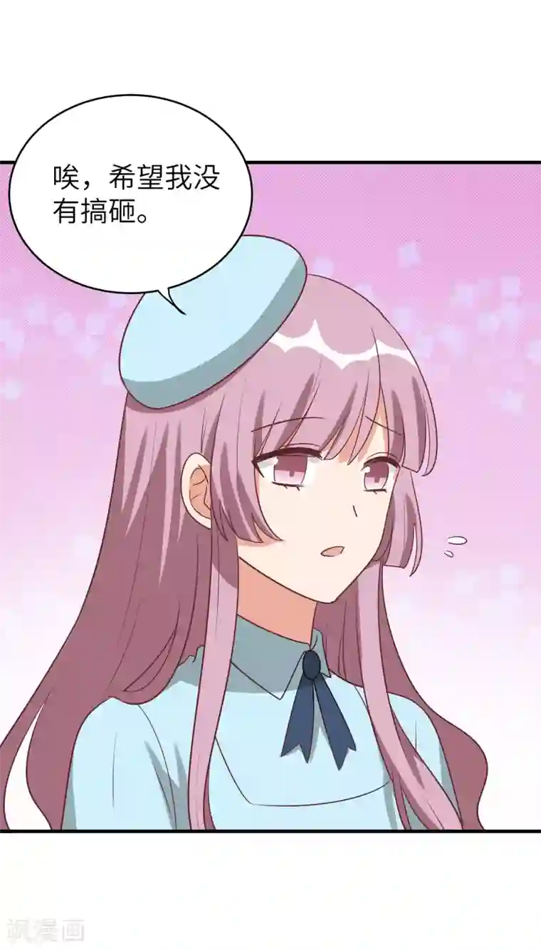 刀与蔷薇木第47话