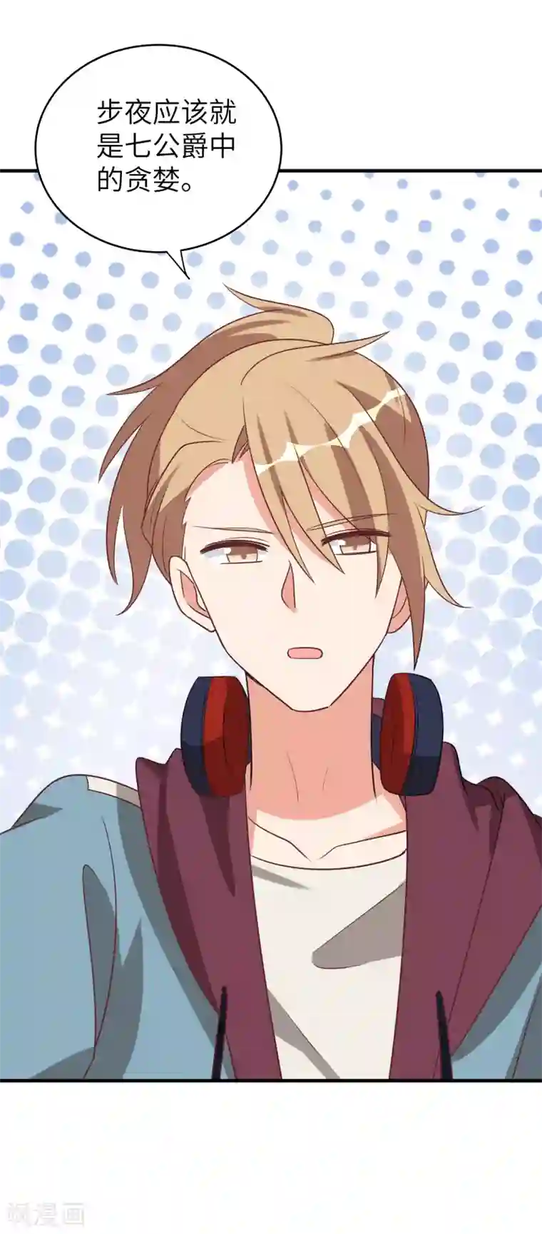 刀与蔷薇木第47话