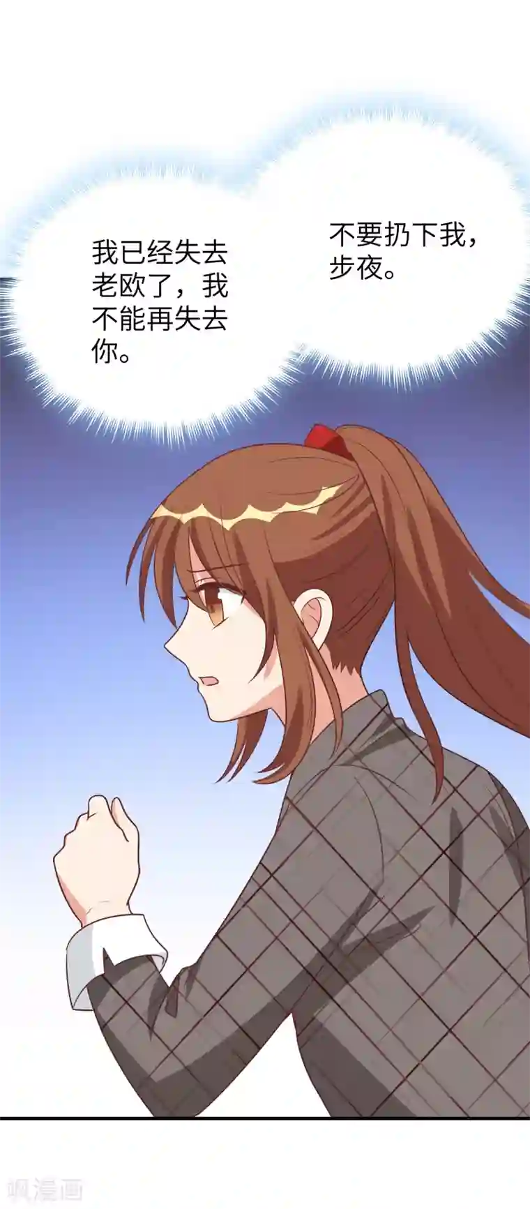 刀与蔷薇木第47话