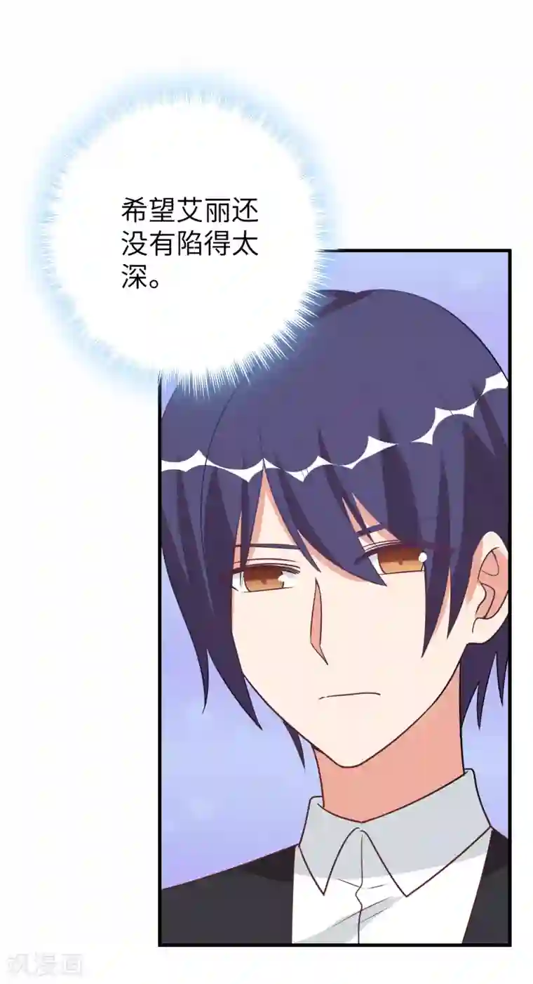 刀与蔷薇木第47话