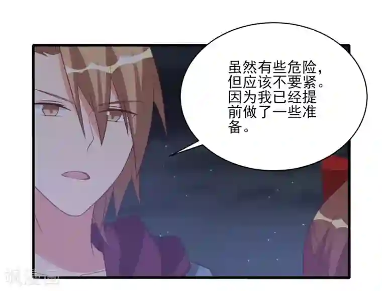 刀与蔷薇木第48话