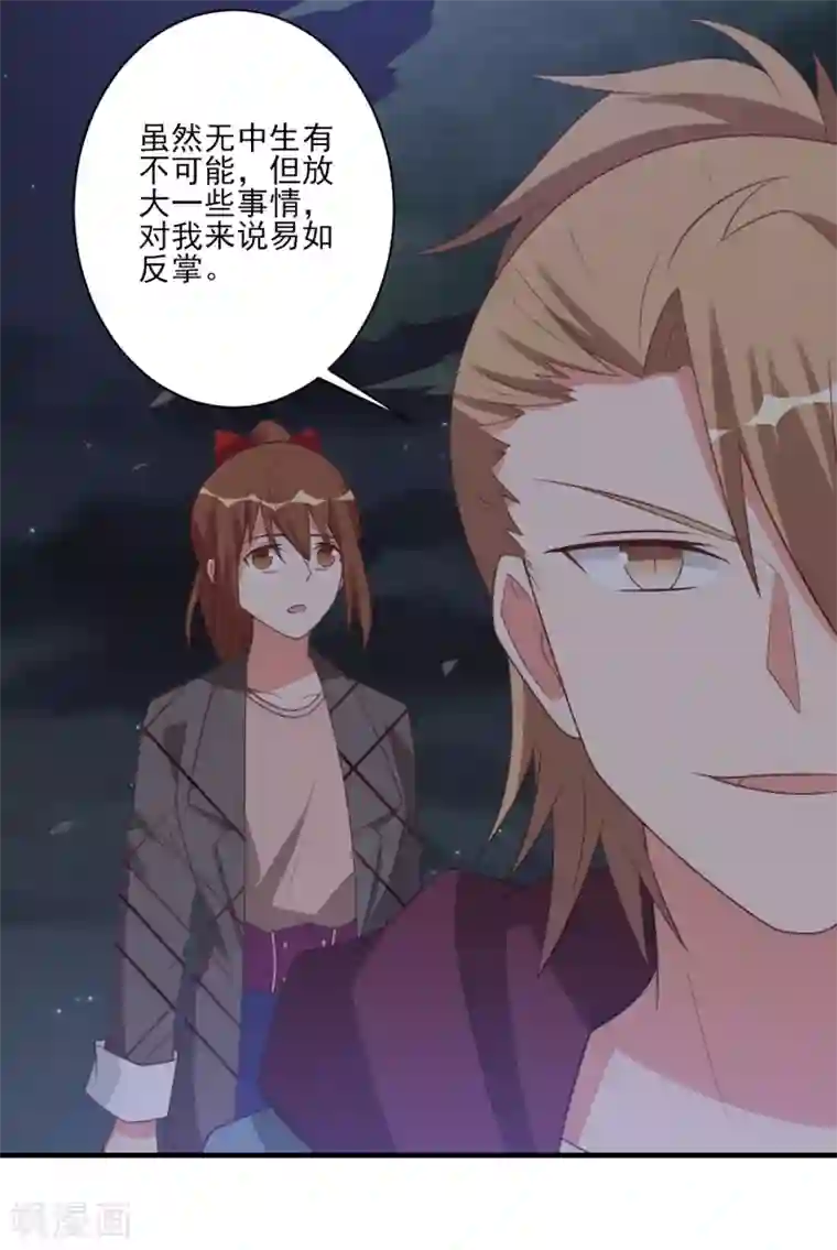 刀与蔷薇木第48话