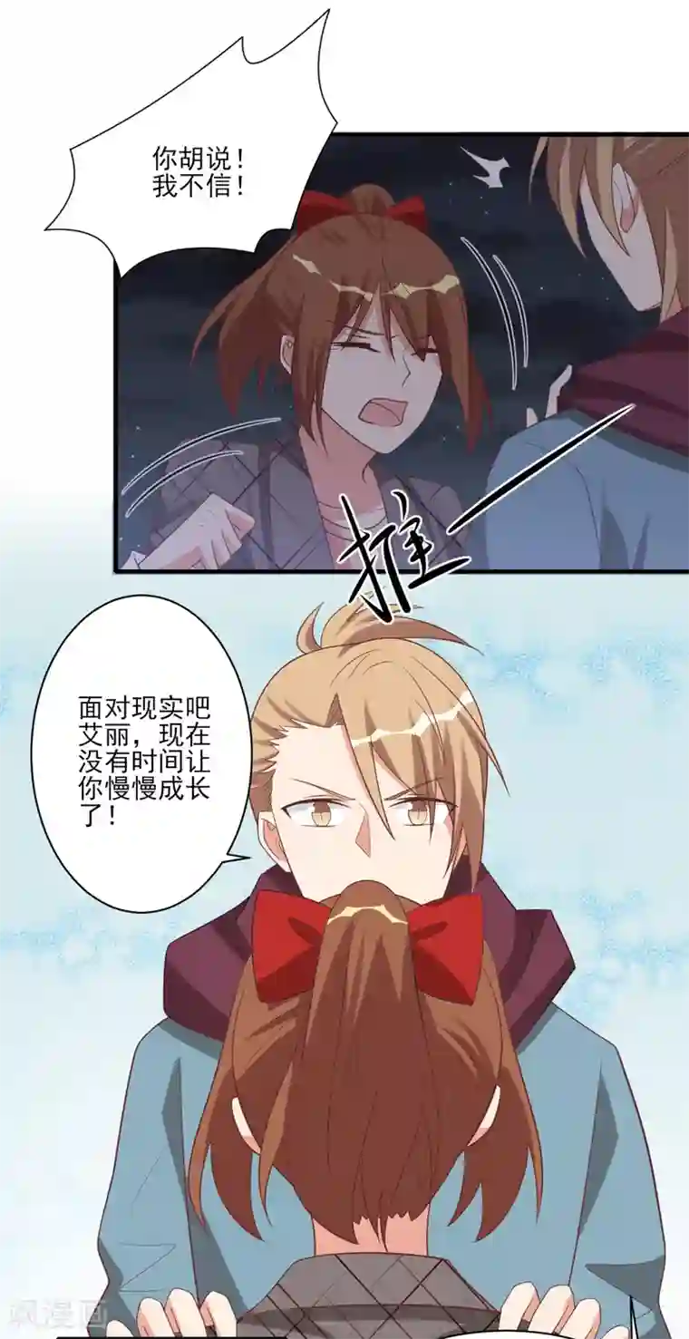 刀与蔷薇木第48话