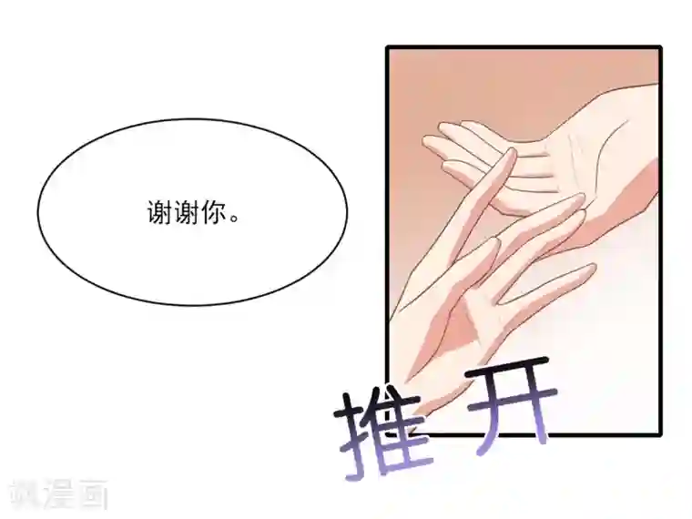 刀与蔷薇木第48话