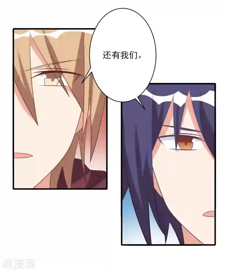 刀与蔷薇木第48话