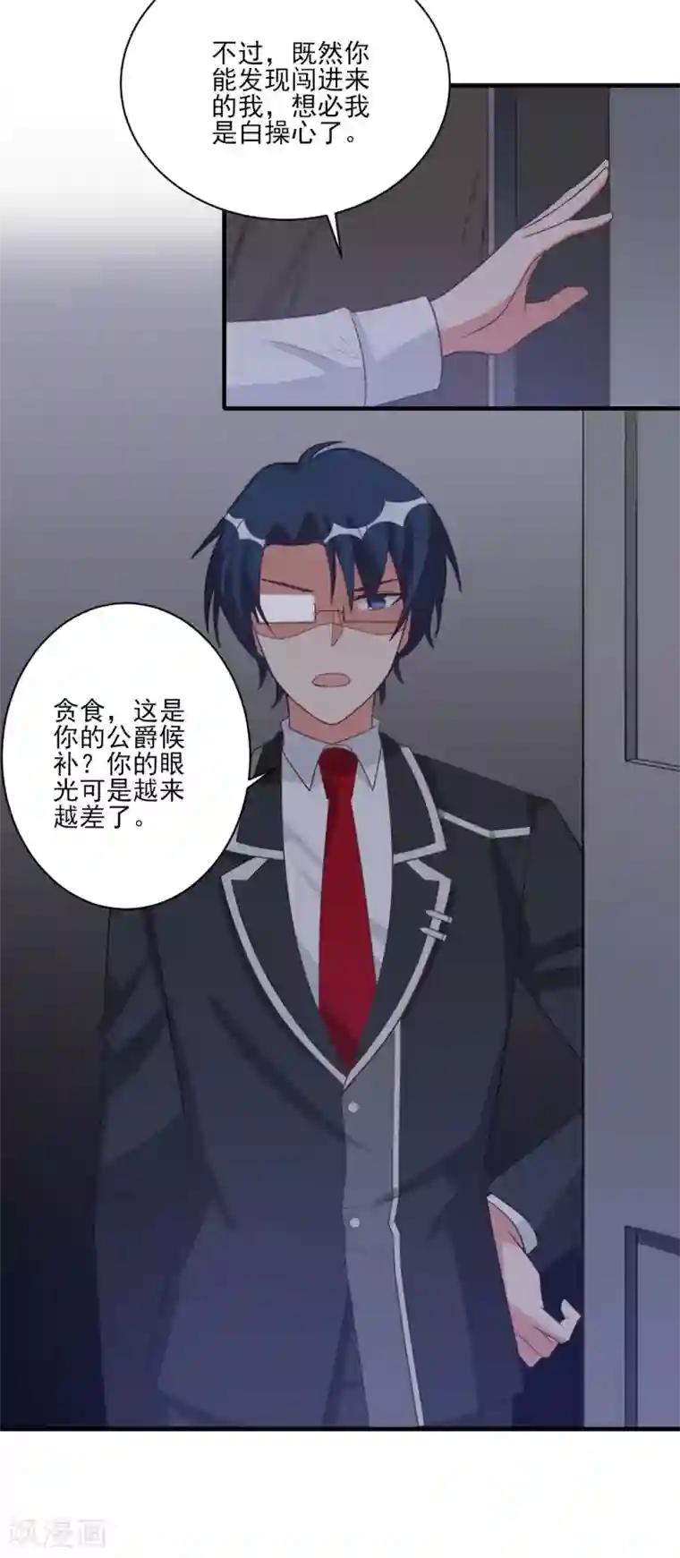 刀与蔷薇木第49话