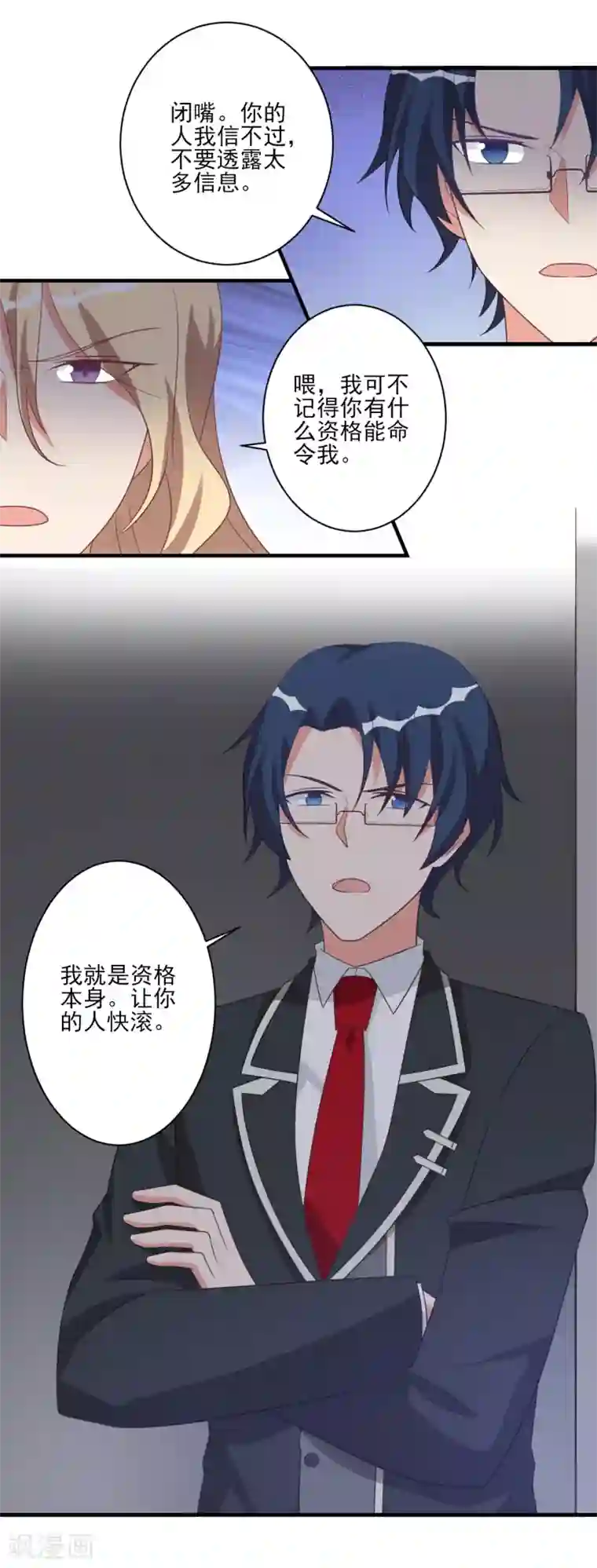 刀与蔷薇木第49话