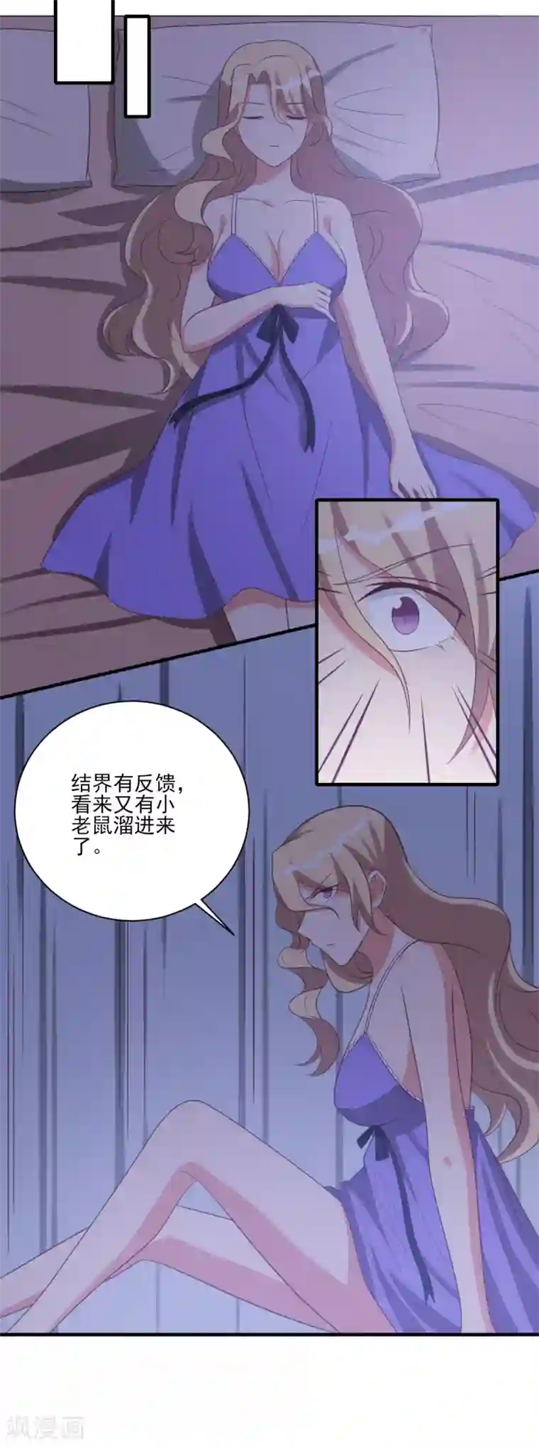 刀与蔷薇木第49话