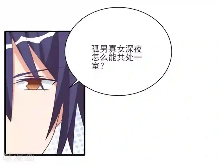 刀与蔷薇木第49话