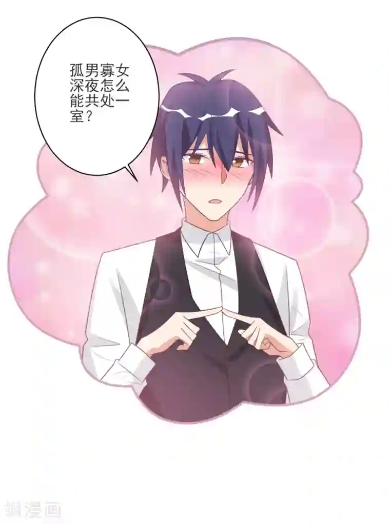 刀与蔷薇木第49话