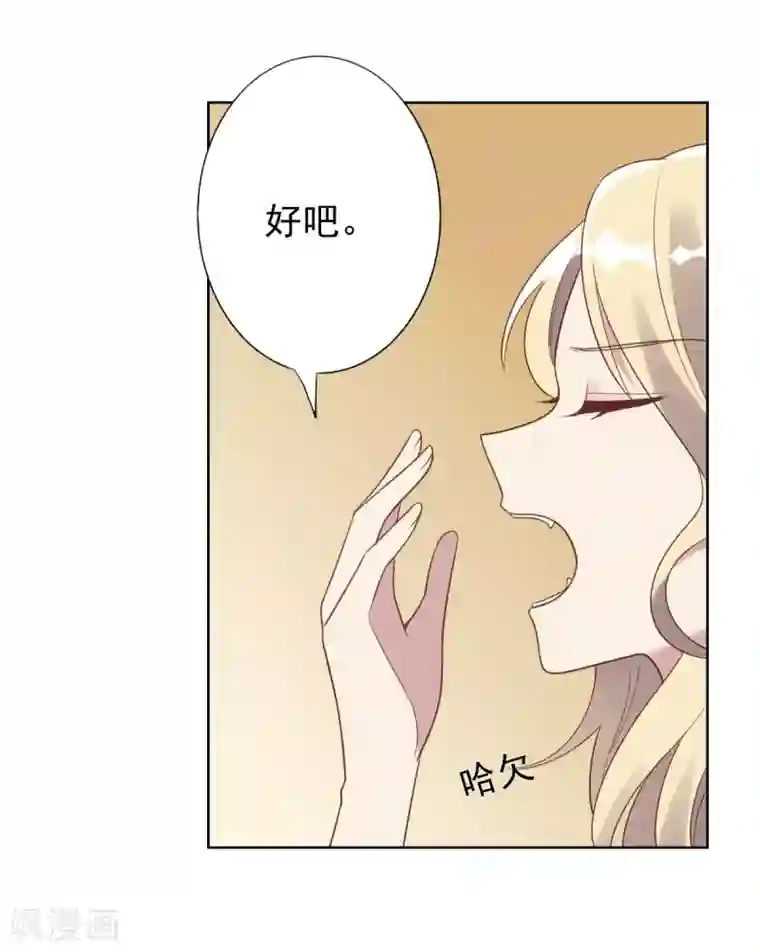 刀与蔷薇木第50话