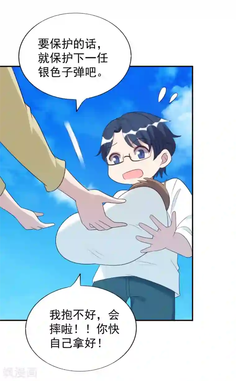 刀与蔷薇木第50话