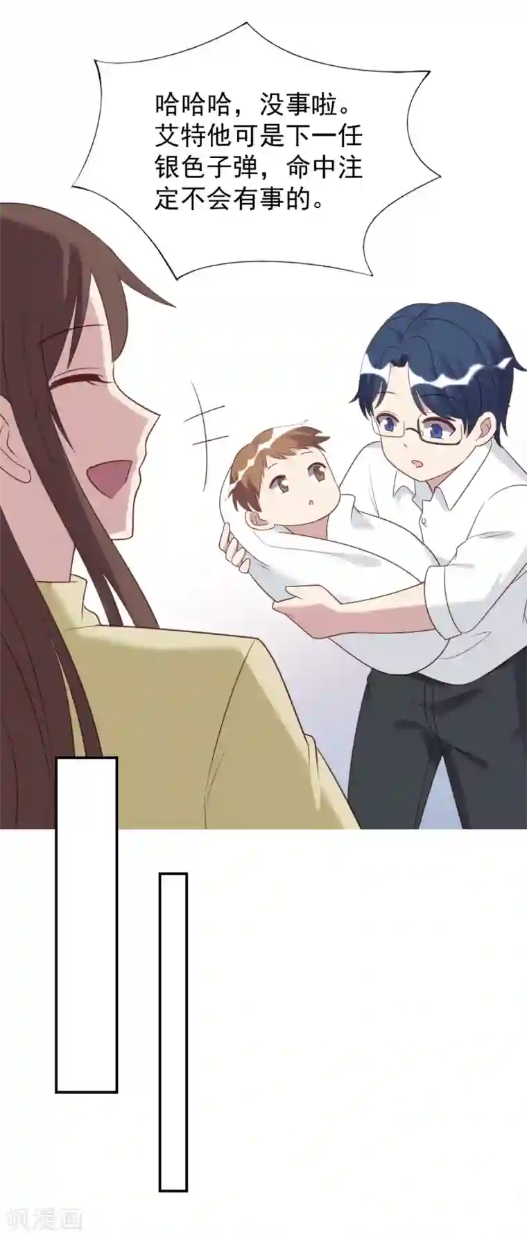 刀与蔷薇木第50话