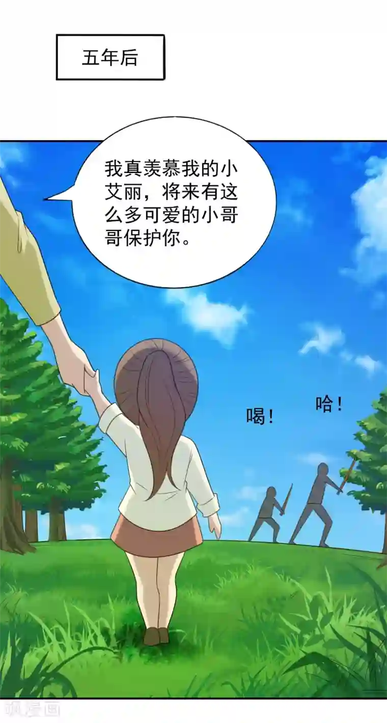 刀与蔷薇木第50话