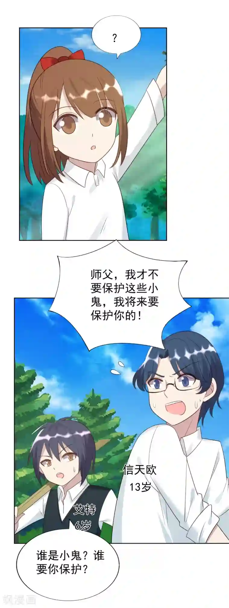 刀与蔷薇木第50话