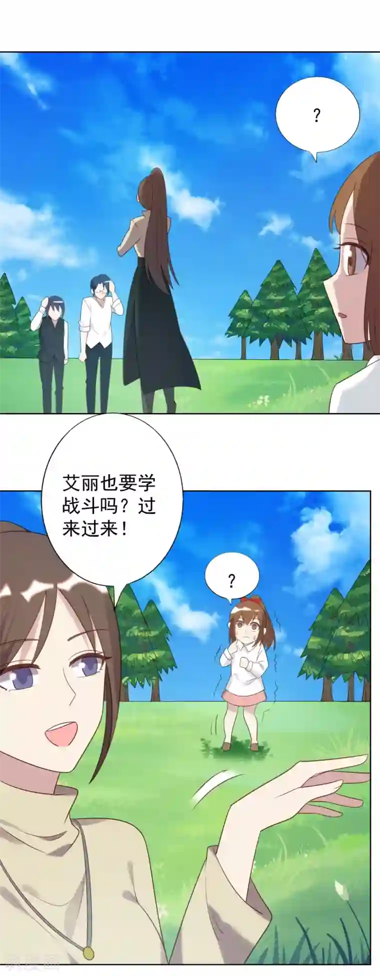 刀与蔷薇木第50话