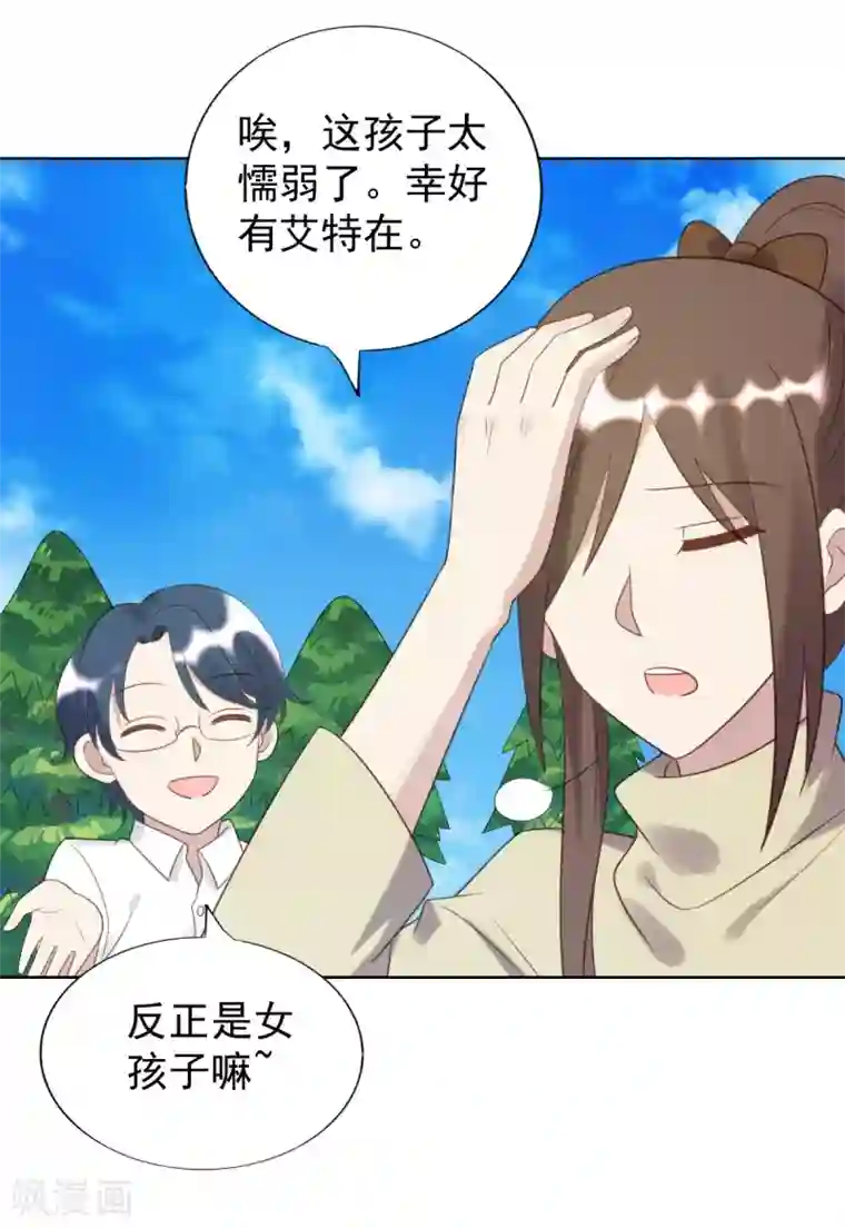 刀与蔷薇木第50话