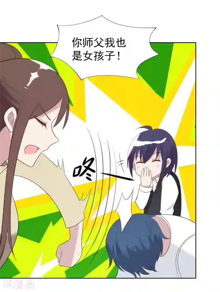 刀与蔷薇木第50话