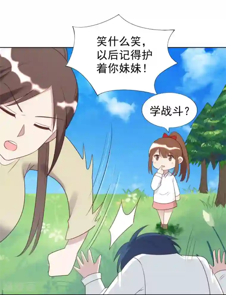 刀与蔷薇木第50话