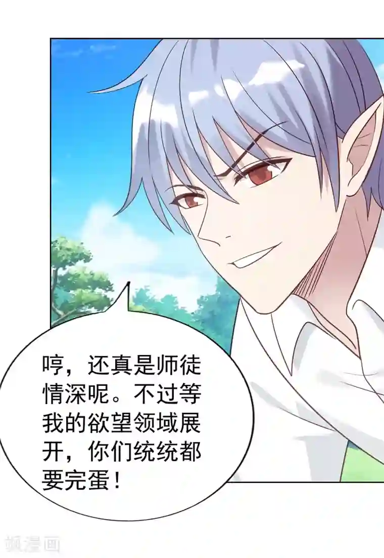 刀与蔷薇木第51话