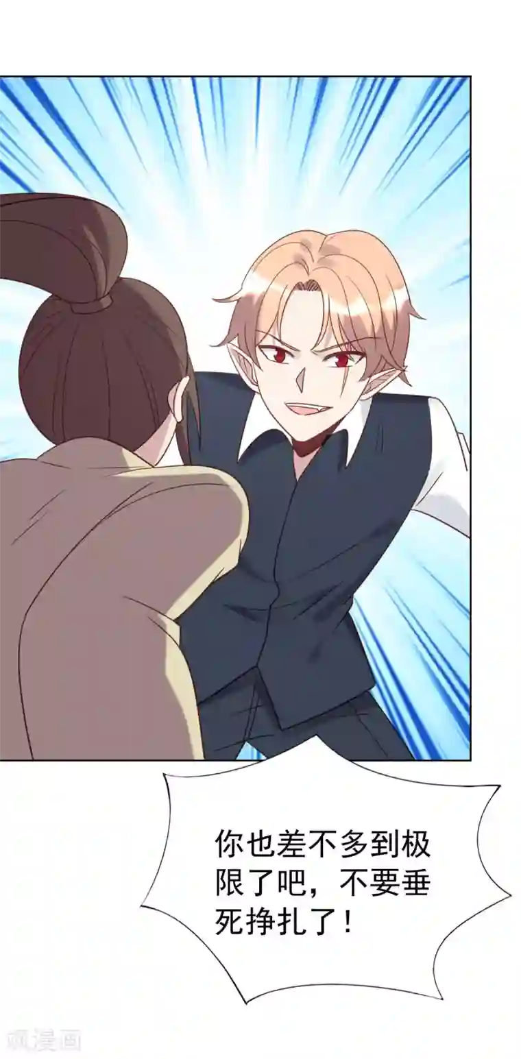 刀与蔷薇木第51话