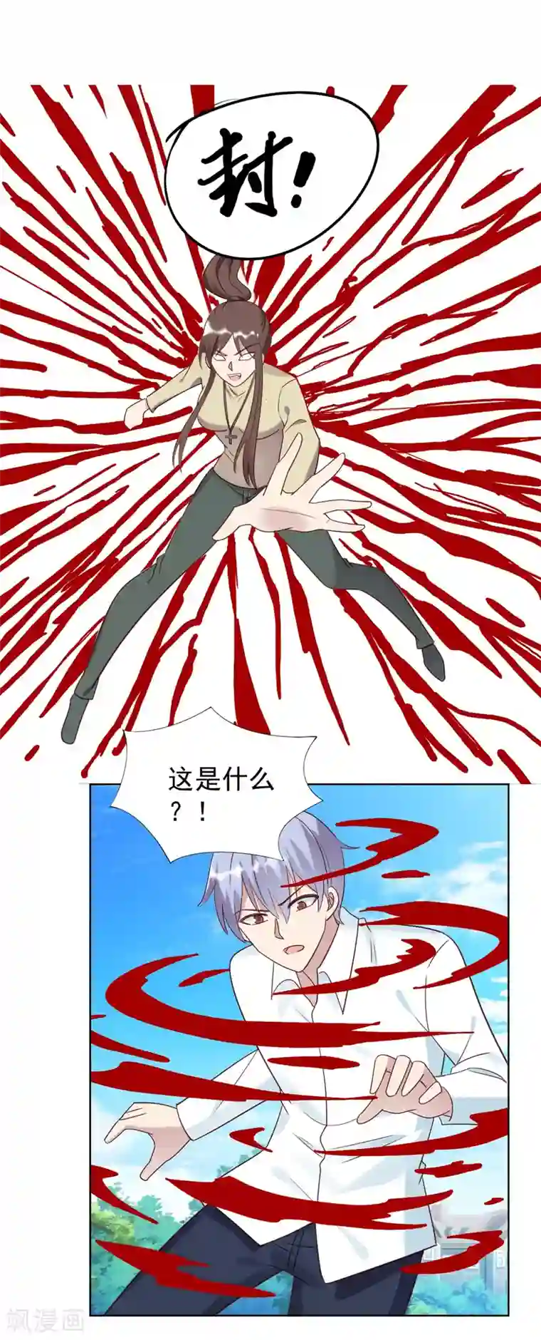 刀与蔷薇木第51话